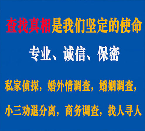 关于青阳飞虎调查事务所